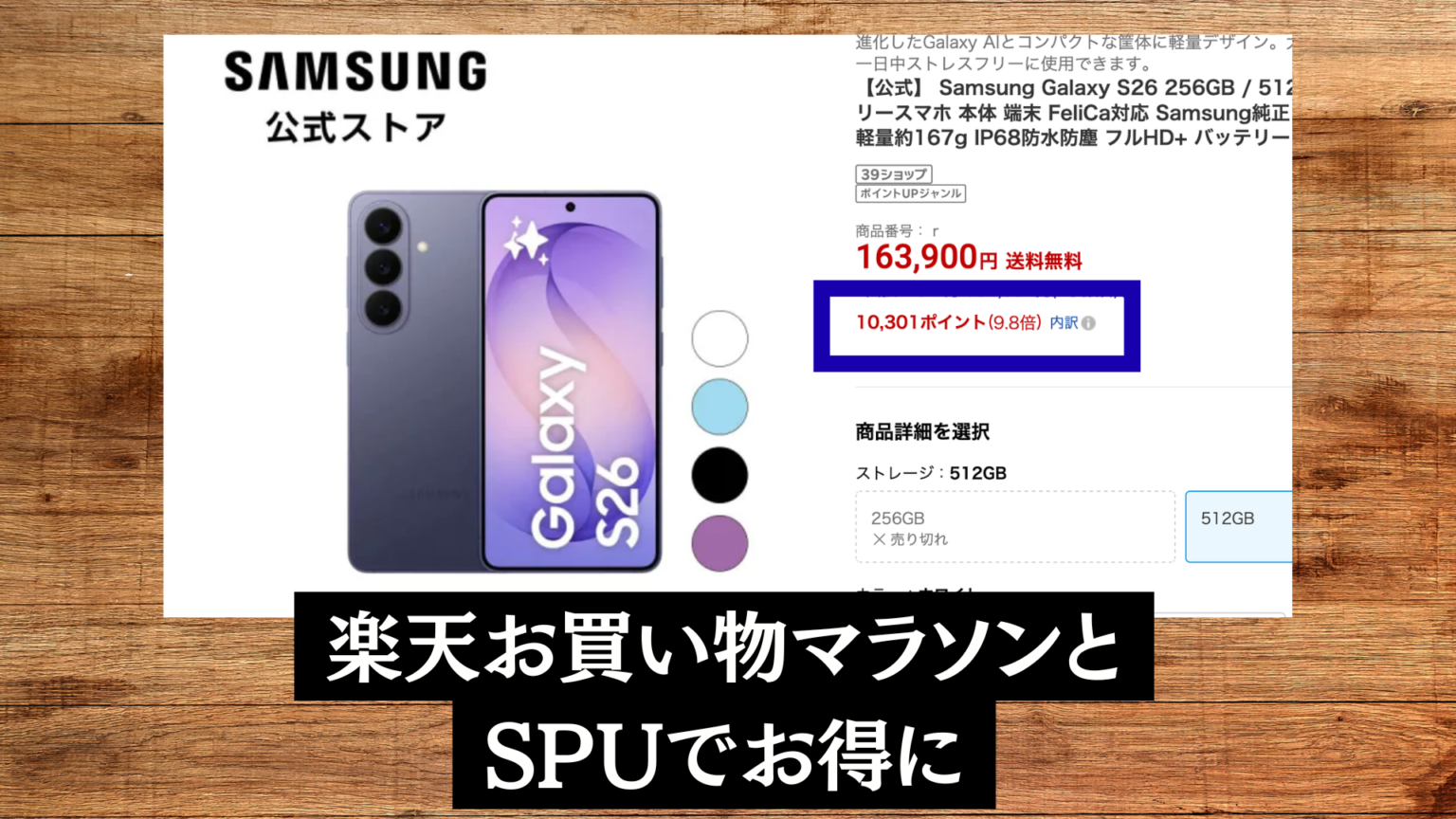 楽天市場お買い物マラソン!絶対にエントリー忘れないで! | WEBメモ帳!!